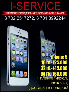 i-service